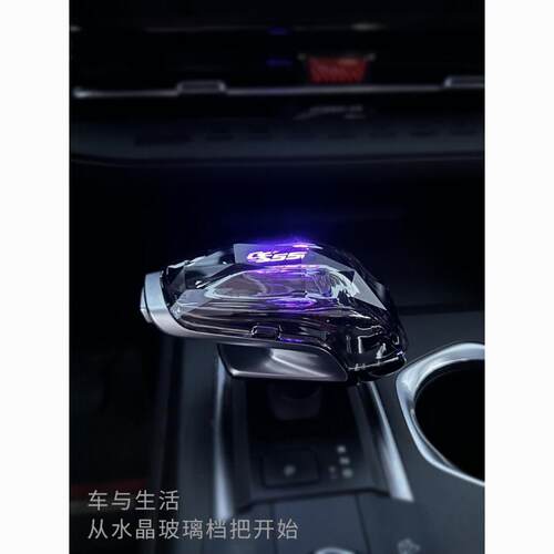 适用长安univ/k/z锐程二/三代cs75/55plus 欧尚z6x5p水晶玻璃档把