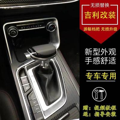 适用于适配吉手利豪G头LGS帝自动挡改装排挡头缤瑞LED排档杆档把