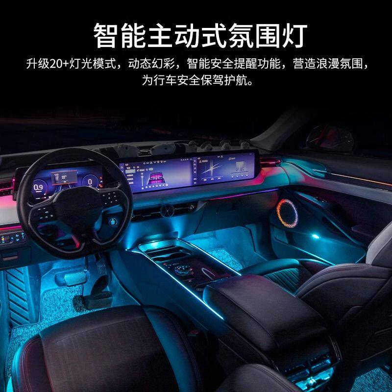 适用于22-24 25款福特蒙迪欧氛围灯原厂专用镭雕气氛灯车内改装