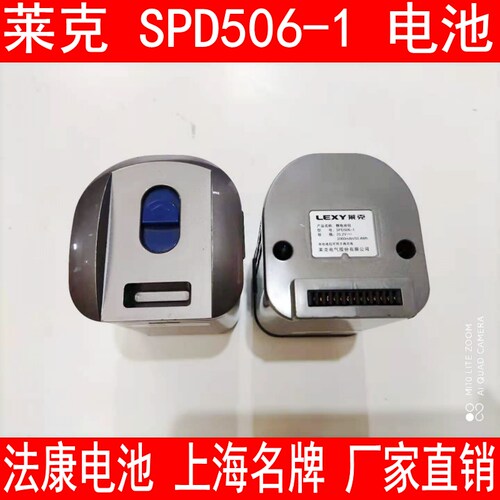 莱克吸尘器配件SPD506/M85plus锂电池包换电芯