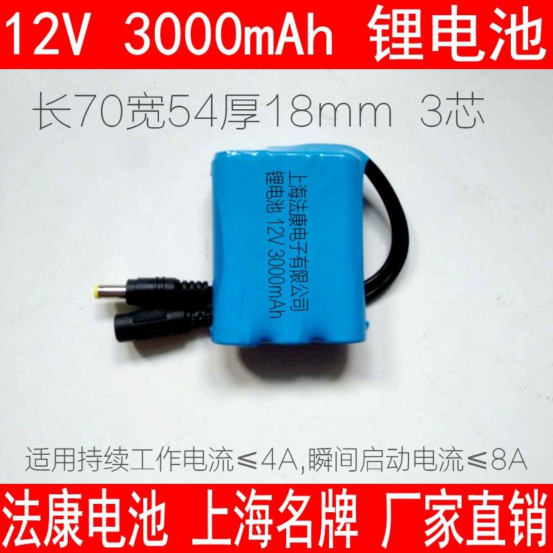 11.1/12V洗车机锂电池组LED电瓶移动电源监控音响充电电池氙气灯