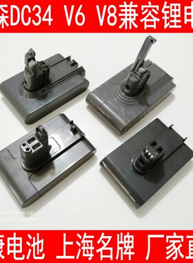 dyson戴森吸尘器V6V7 V8V10锂电池dc62  34 sv09兼容充电配件电源