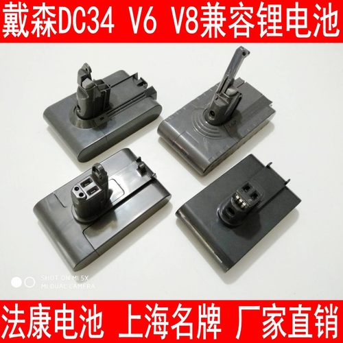 dyson戴森吸尘器V6V7 V8V10锂电池dc62  34 sv09兼容充电配件电源