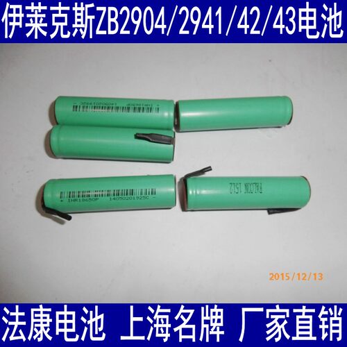 兼容伊莱克斯吸尘器 ZB2904X ZB2941/2943/2942/ZB3013 18v锂电池