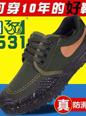 3531胶鞋解放鞋劳动鞋工作徒步户外鞋防滑登山低帮耐磨劳保鞋男鞋