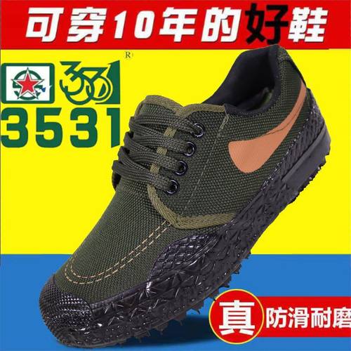 3531胶鞋解放鞋劳动鞋工作徒步户