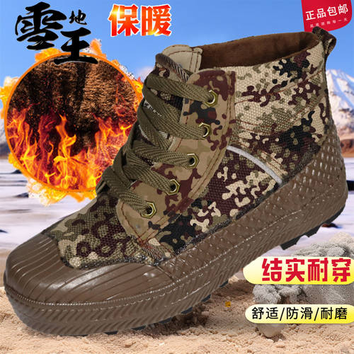 雪地王帆布胶鞋解放鞋工地户外