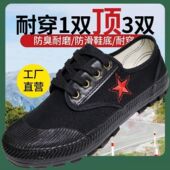 民工劳保亚麻鞋 3531帆布低帮解放鞋 男女工地鞋 耐磨胶鞋 胶鞋 解放鞋
