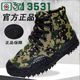军绿工地鞋 正品 工地劳保军训鞋 3531劳保鞋 解放鞋 高帮男高腰作训鞋