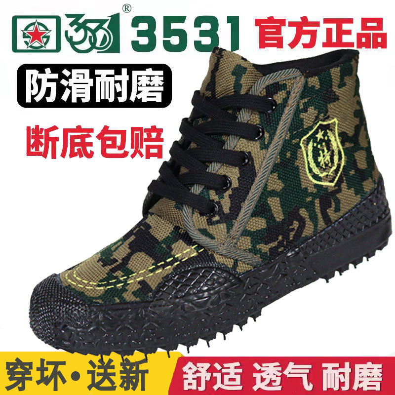 防滑耐磨工作鞋干活鞋解放鞋