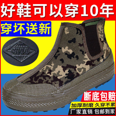 3744一脚蹬劳保解放高帮防滑防臭