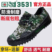 3531解放鞋 鞋 男户外耐磨户外防滑登山耐磨防滑军训鞋 工地劳保工装