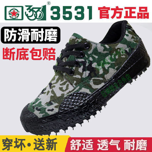 3531解放鞋男户外耐磨户外防滑登山耐磨防滑军训鞋工地劳保工装鞋