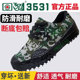 鞋 工地劳保工装 男户外耐磨户外防滑登山耐磨防滑军训鞋 3531解放鞋