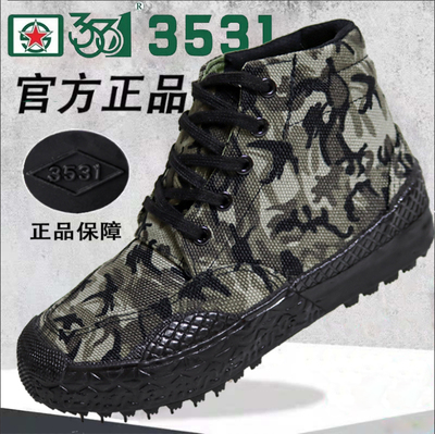 正品解放鞋高帮男高腰作训鞋工地