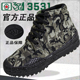 军绿工地鞋 正品 工地劳保军训鞋 3531劳保鞋 解放鞋 高帮男高腰作训鞋