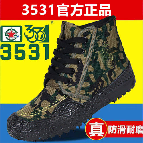 3531透气解放鞋劳动鞋工作鞋男鞋户外防滑登山高帮耐磨胶鞋劳保鞋