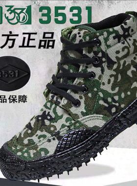 正品3531军训解放鞋男高帮鞋迷彩鞋透气耐磨作训鞋工地工作劳保鞋