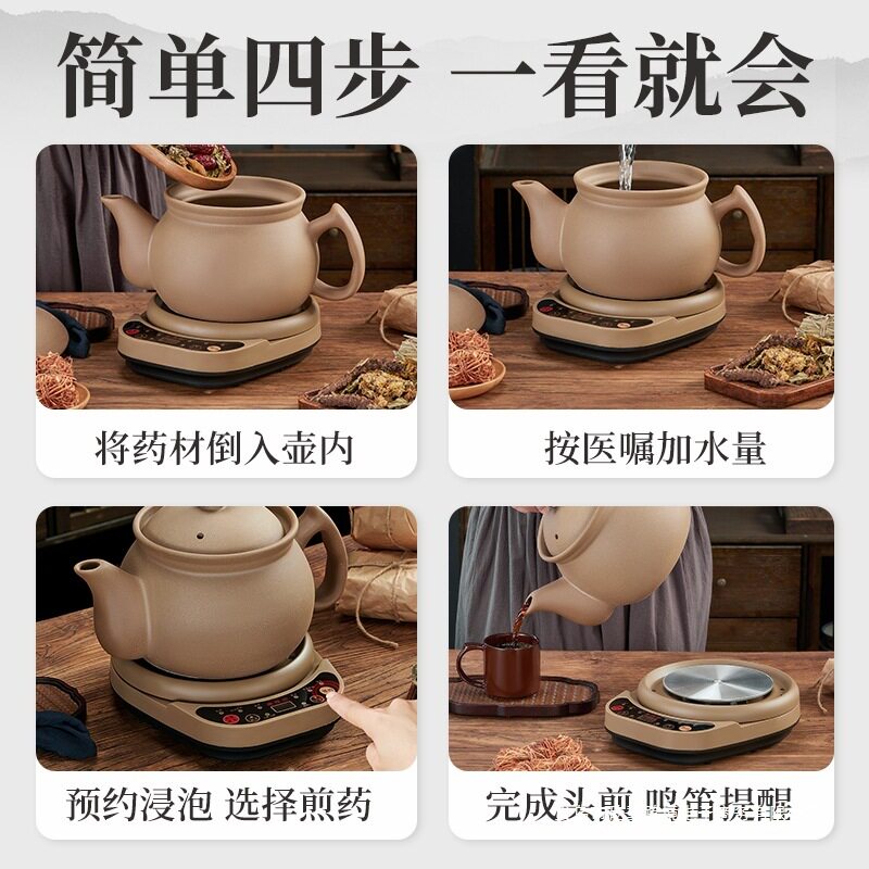 原陶无釉煎药壶家用熬药砂锅全自动多功能电煮中药壶默认项养生壶