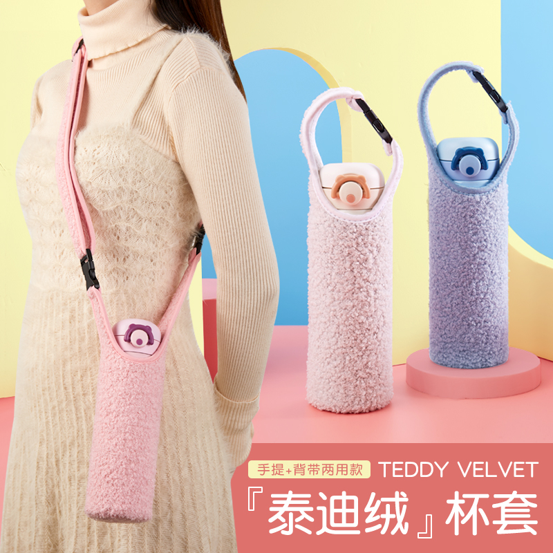 保温杯套通用玻璃杯斜跨便携