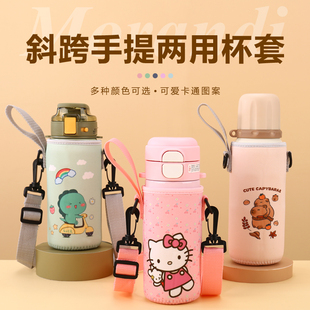 斜挎背带保温杯套通用可爱儿童便携手提保护套防摔外出专用水壶袋
