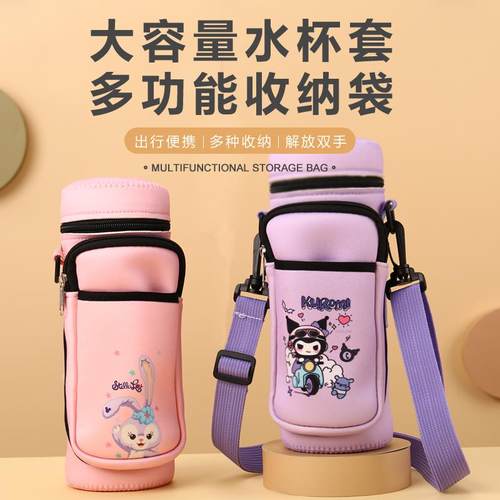 多功能保温杯套斜跨手机钥匙收纳