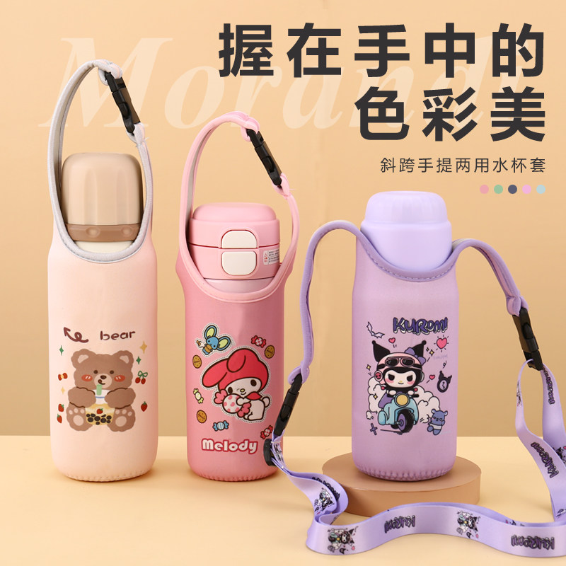 斜跨手提保温杯套通用卡通保护套