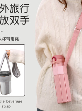饮料瓶背带绳外出户外保温杯儿童水杯矿泉水弹力杯套手提斜跨挂绳