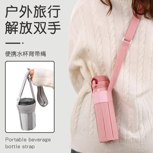 饮料瓶背带绳外出户外保温杯儿童水杯矿泉水弹力杯套手提斜跨挂绳