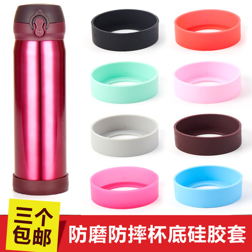 保温杯杯垫杯底防护套硅胶水杯