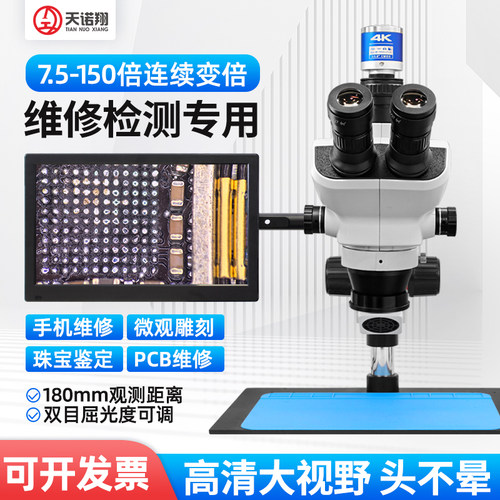 手机维修显微镜三目主板
