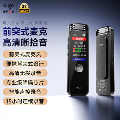 爱国者R6588背夹录音笔专业随身高清降噪神器播放一体律师学生用