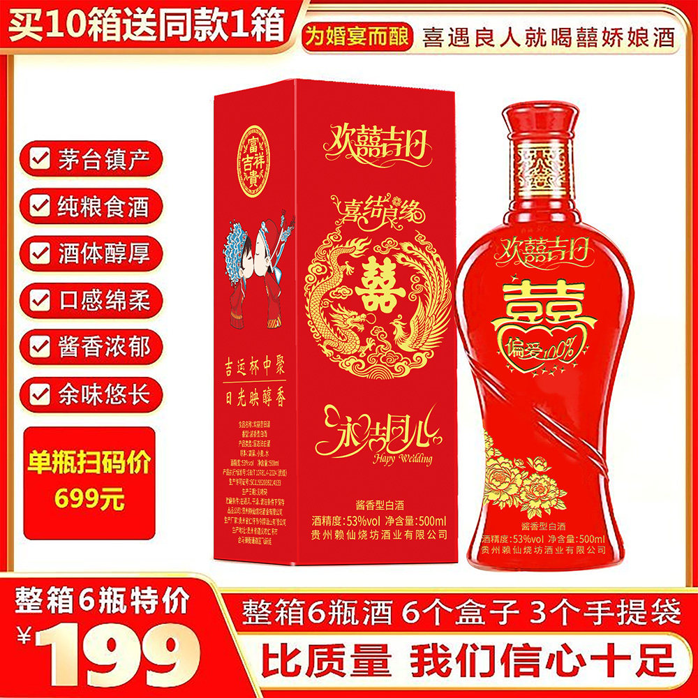 贵州茅台镇酱香基酒白酒婚宴喜酒整箱6瓶酒水批发53%Vol500ML