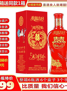 贵州茅台镇酱香基酒白酒婚宴喜酒整箱6瓶酒水批发53%Vol500ML