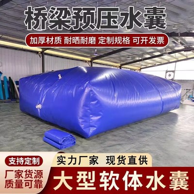 加厚储水袋大容量特大号