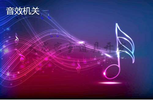 真人密室逃脱道具机关 音效机关  背景音乐 音频播放器 背景喇叭