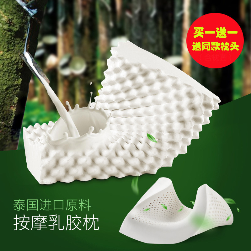 买一送一泰国进口天然乳胶双人枕头枕芯 保护颈椎护颈保健枕成人