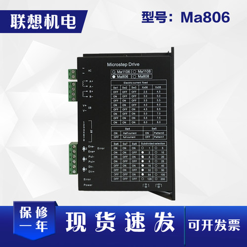 步进驱动器电机控制器雕刻