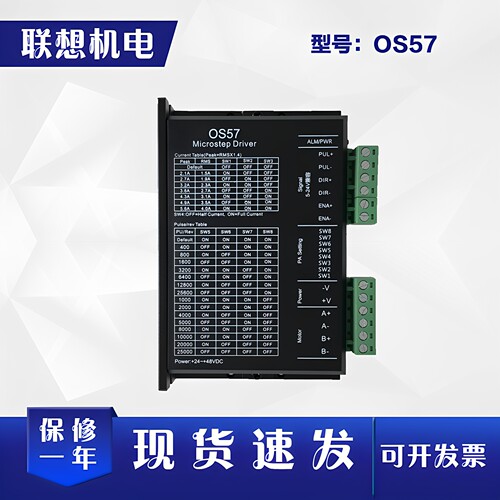 全新原装二相步进驱动器裁线机用