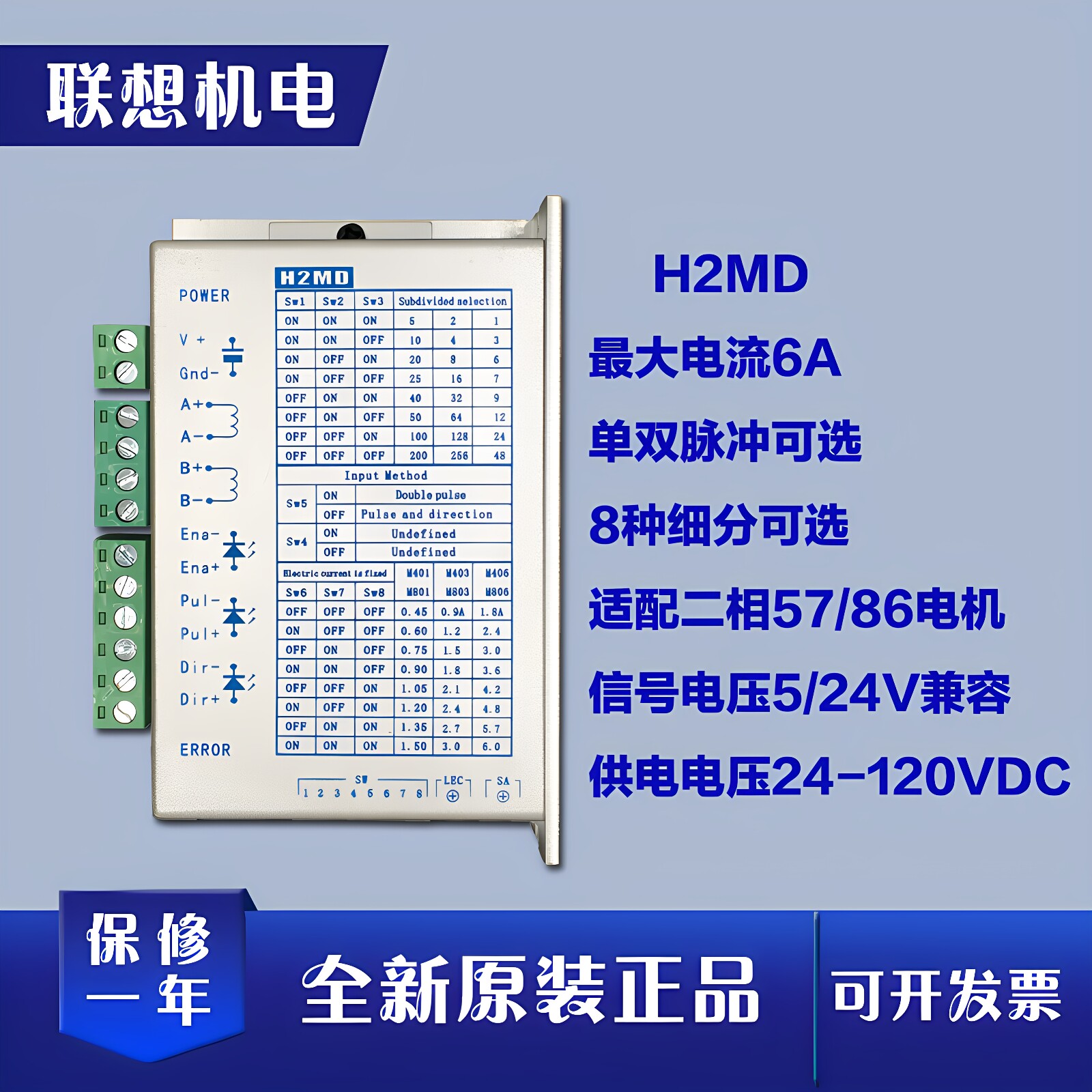 CY直流步进电机驱动裁线机剥线机