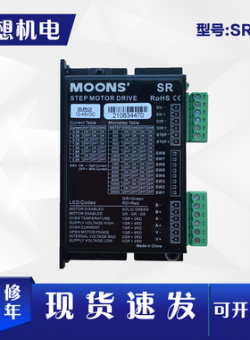SRX02-E上海鸣志28/35/42步进电机驱动器SR2-PLUS和SR2步进控制器