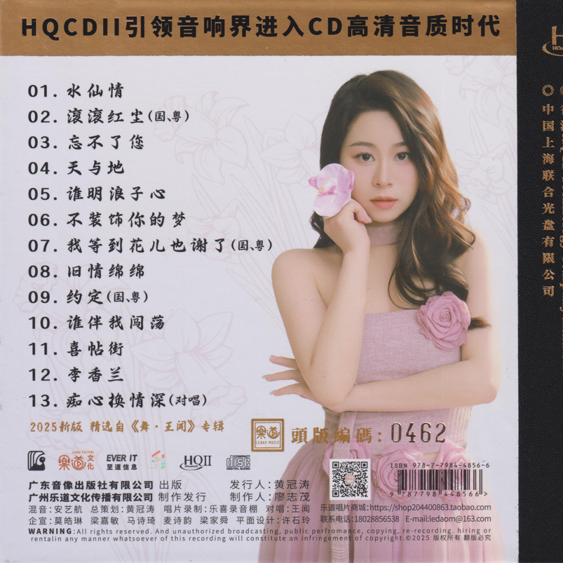 杨乐婷【3张CD】水仙情HQⅡ 天长地久HQⅡ 遥望 车载CD盘WAV1725,汽车用品/电子/清洗/改装,车载音乐U盘,淘宝优惠券,粉丝福利购,淘宝优惠卷