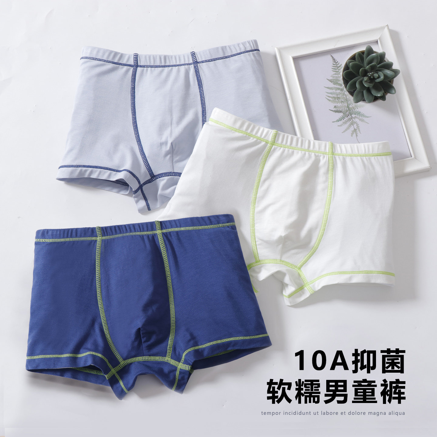 儿童内裤莫代尔平角裤a类抑菌薄