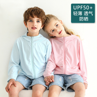 宝宝外套罩衫 儿童防晒衣女夏季 连帽upf50男中大儿童透气款 防紫外