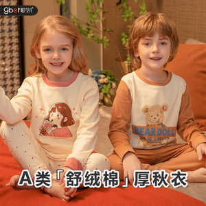 歌贝儿儿童舒绒棉秋衣秋裤套装纯棉中大童保暖内衣秋冬季打底厚款