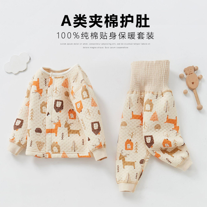 婴儿秋冬内衣套装高腰护肚纯棉