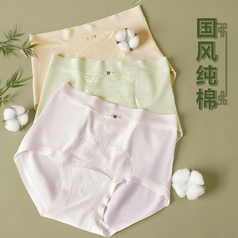 国风纯棉女士中高腰三角内裤抑菌