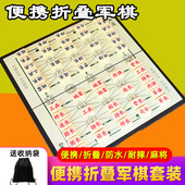 军棋中小学生陆战棋儿童小学生折叠棋盘套装 两国大号2人成人军旗