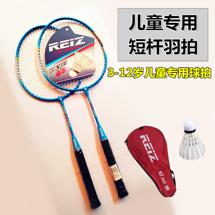 小学生耐打铝合金岁训练羽毛球拍满18元可用1元优惠券