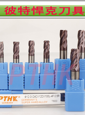 德国进口PTHK60度圆鼻立铣刀6R0.1 12R3钨钢刀 合金涂层带R角刀具